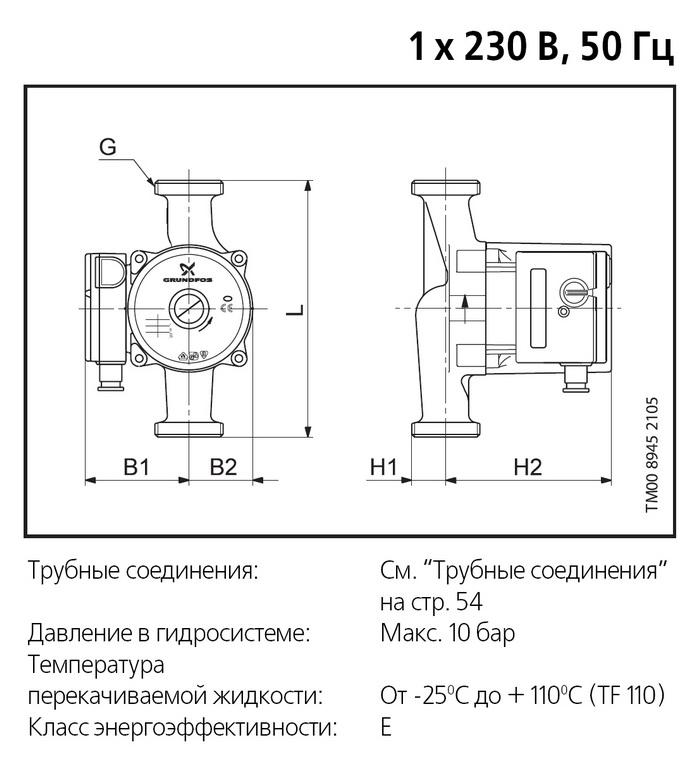 Эл схема циркуляционного насоса 3 скорости